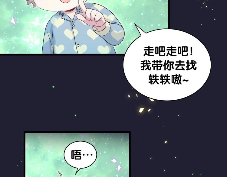 第147话 肉肉身后的小孩是？5