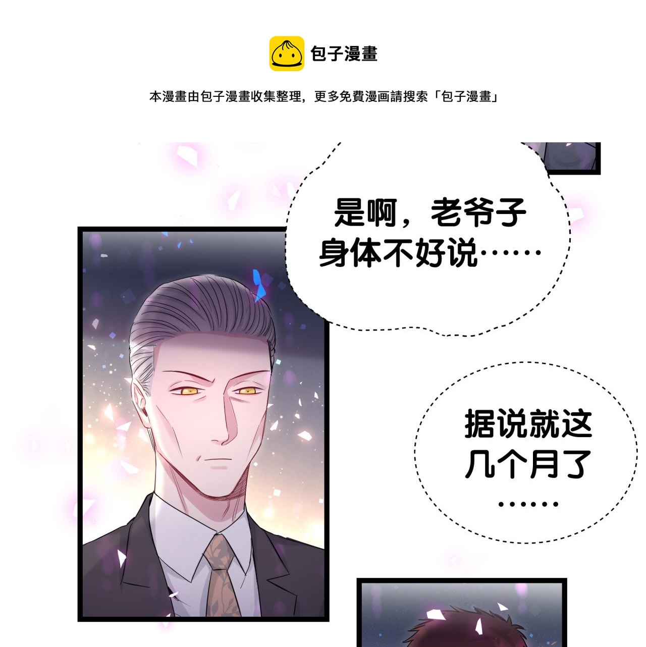 第183话 家里的顶梁柱0