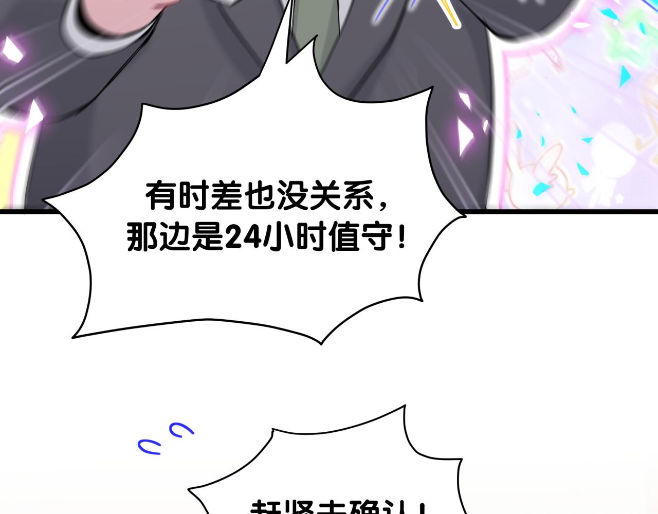 第167话 我像缺钱的人么？1