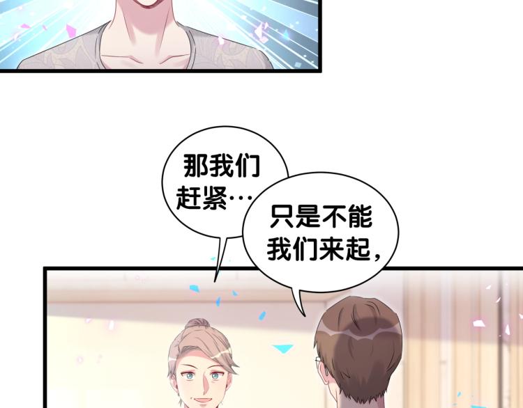 第158话 摸了脏东西？7