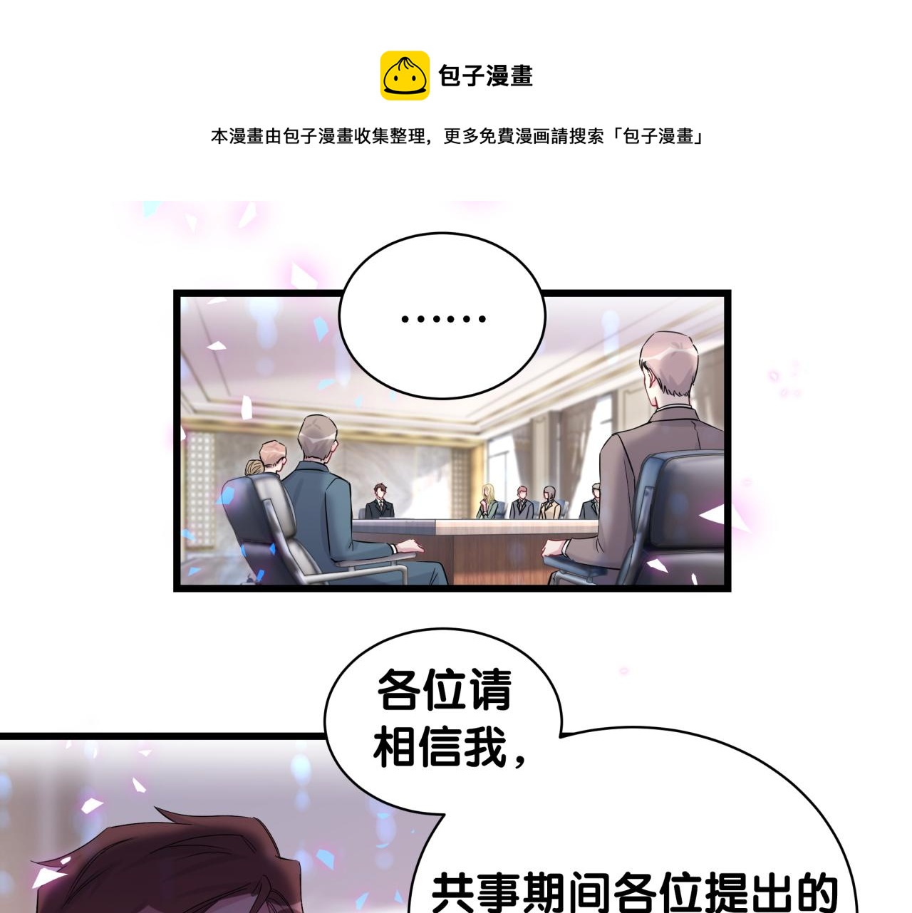 第183话 家里的顶梁柱4