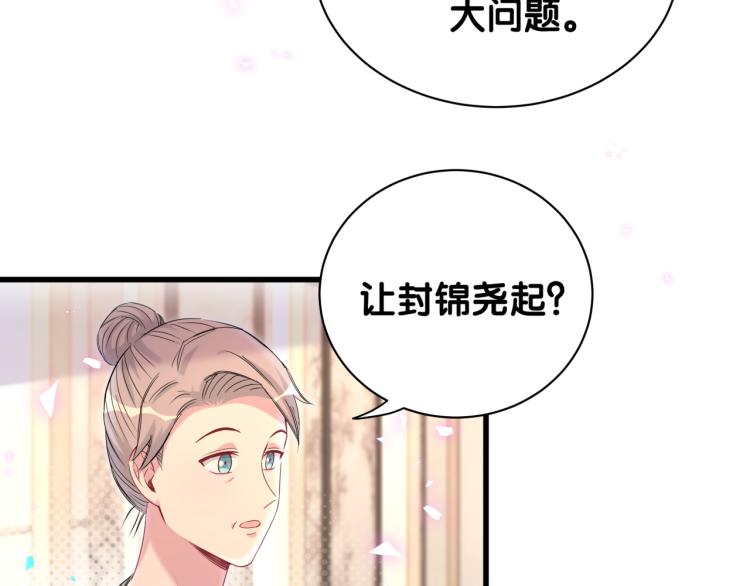 第158话 摸了脏东西？1