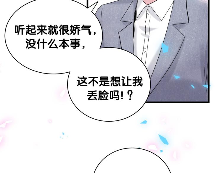 第159话 能带封锦尧过来吗？0