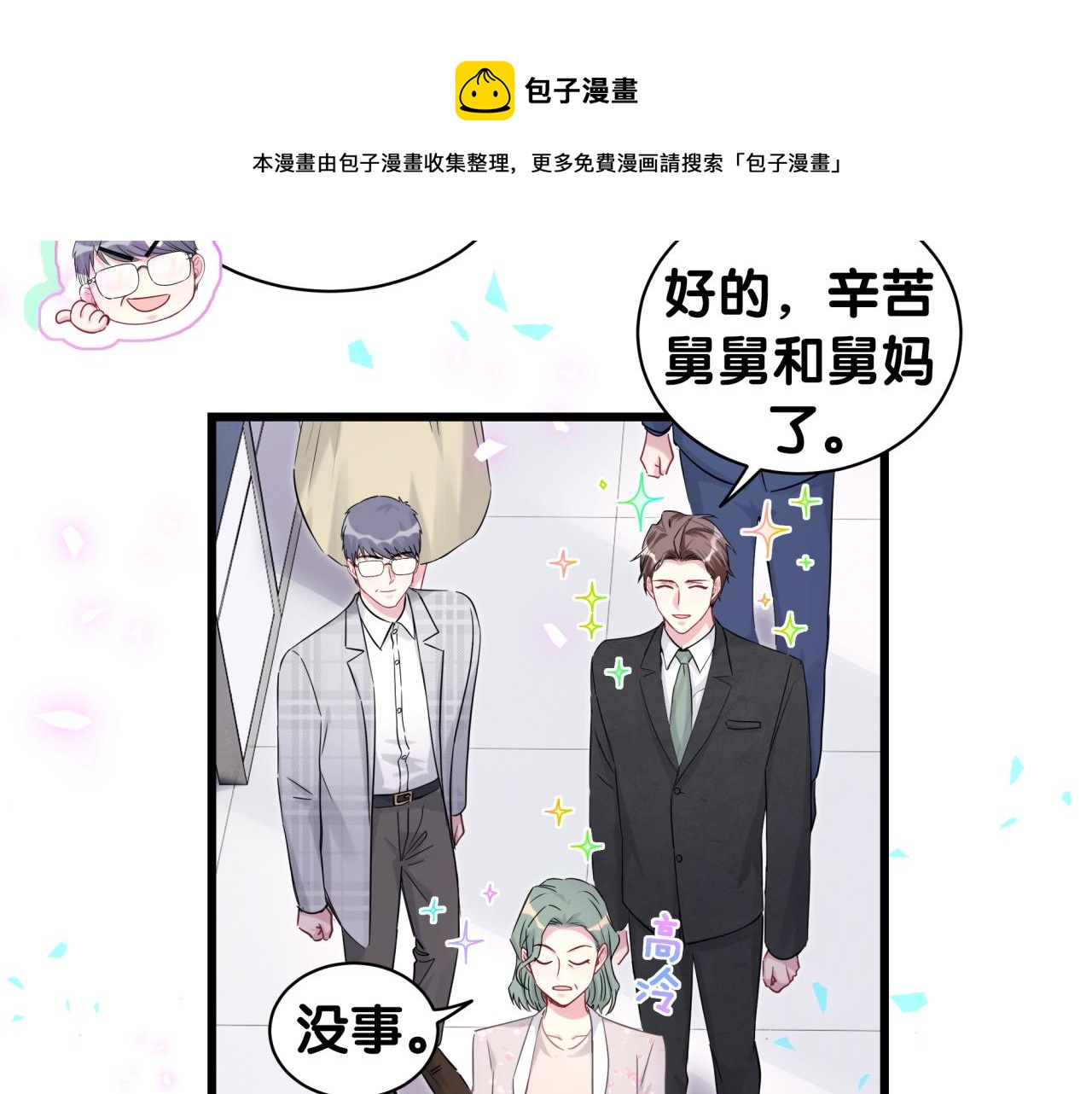 第181话 老板你在干什么！？0