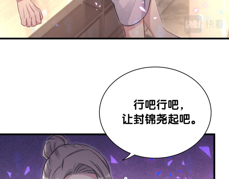 第158话 摸了脏东西？9