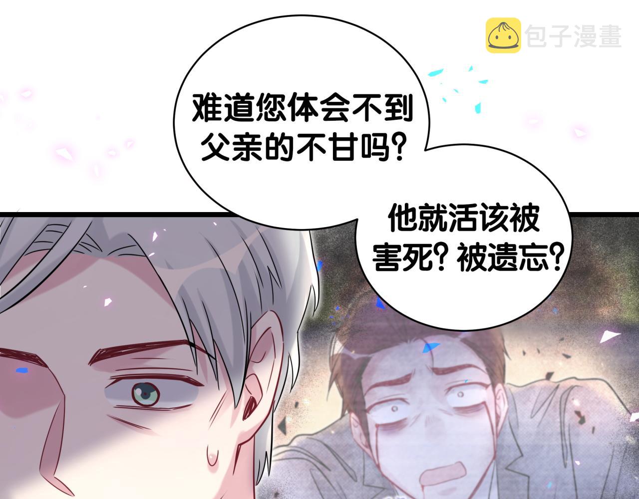 第178话 愿意给谁就给谁7