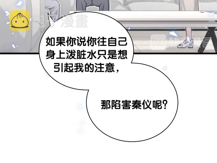 第78话 我对你没有责任要负9