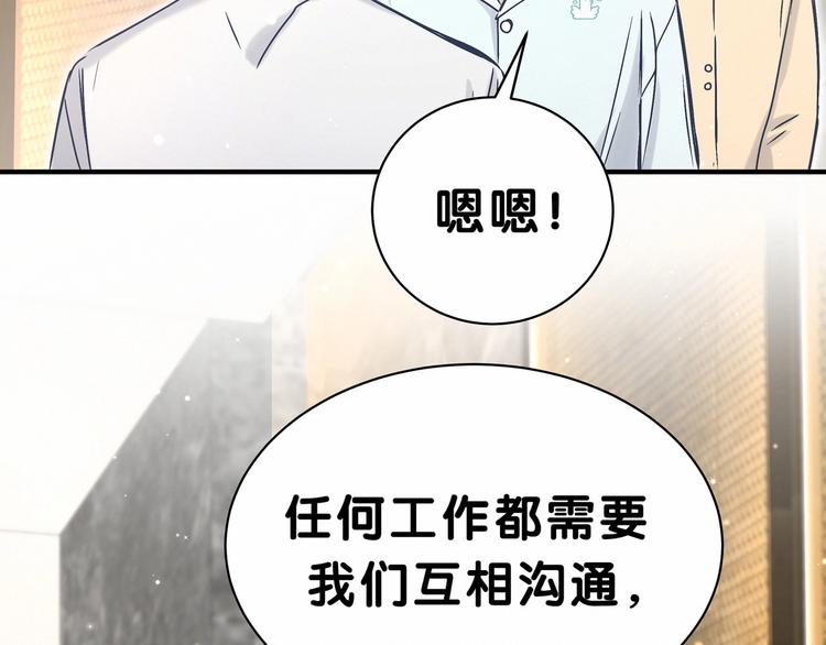 第41话 我有不开心吗？7