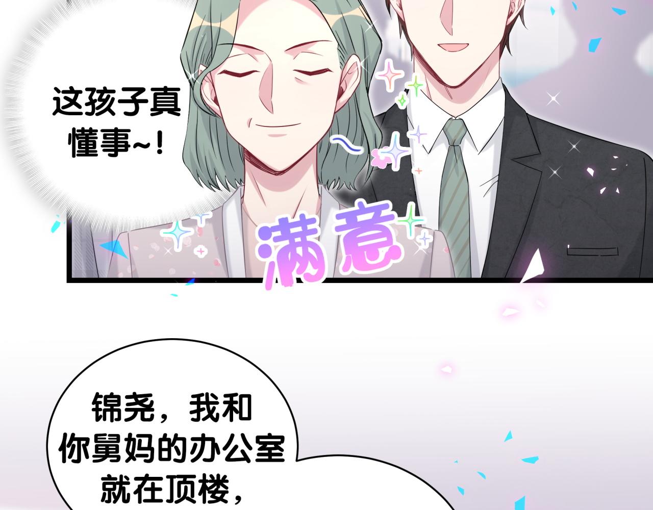 第181话 老板你在干什么！？4