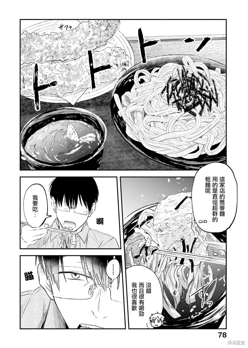 第145话5