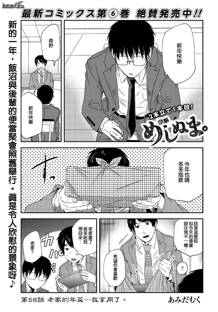 第58话0