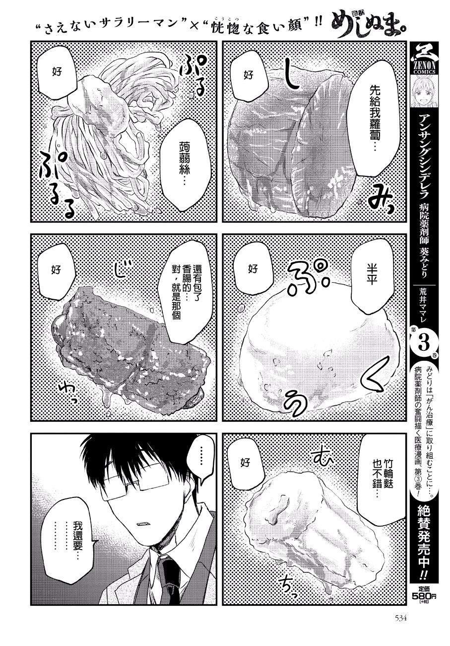 第57话1