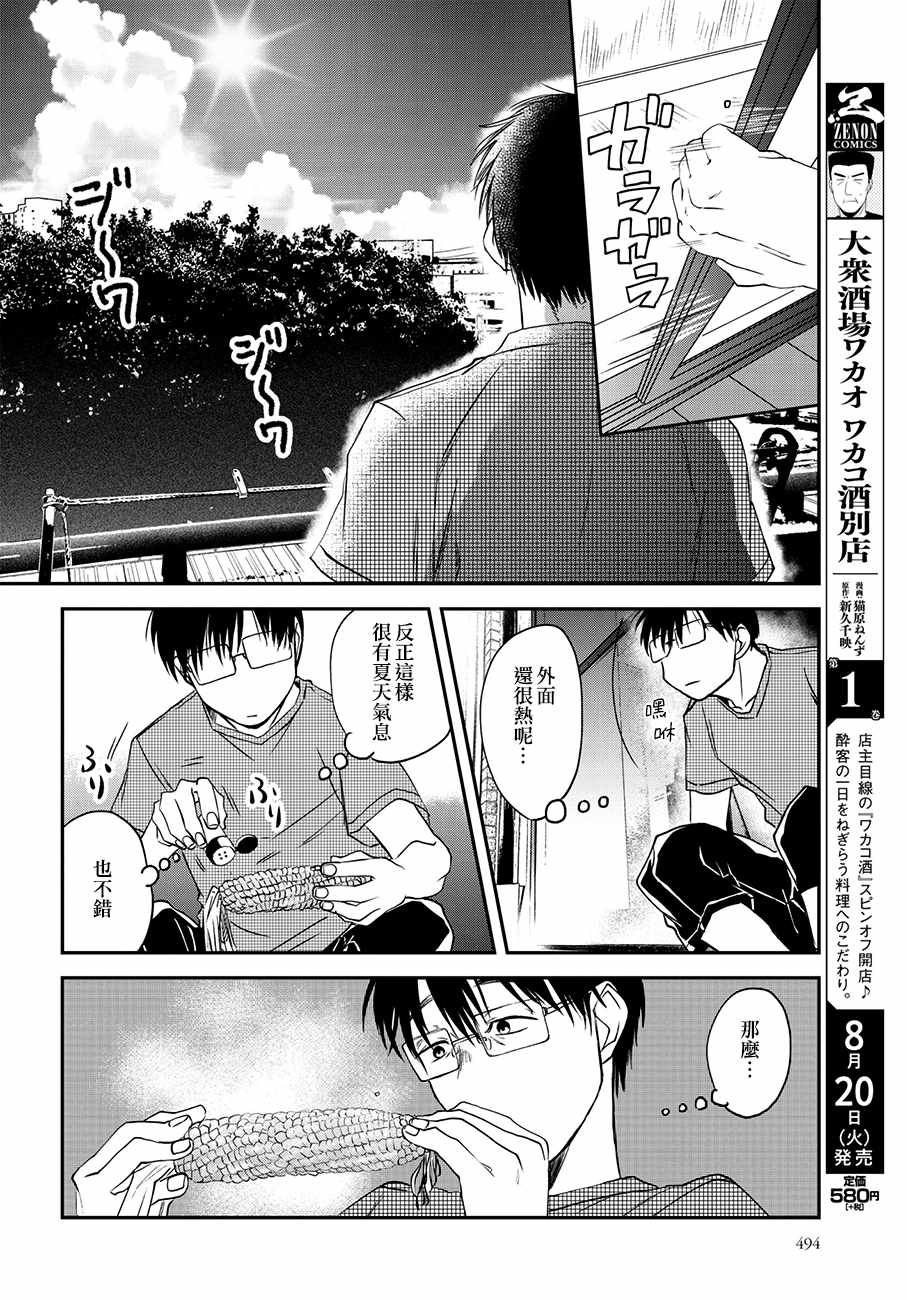 第47话5