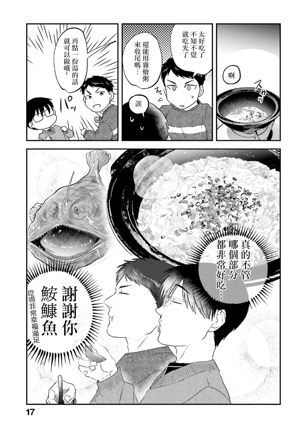 第138话6