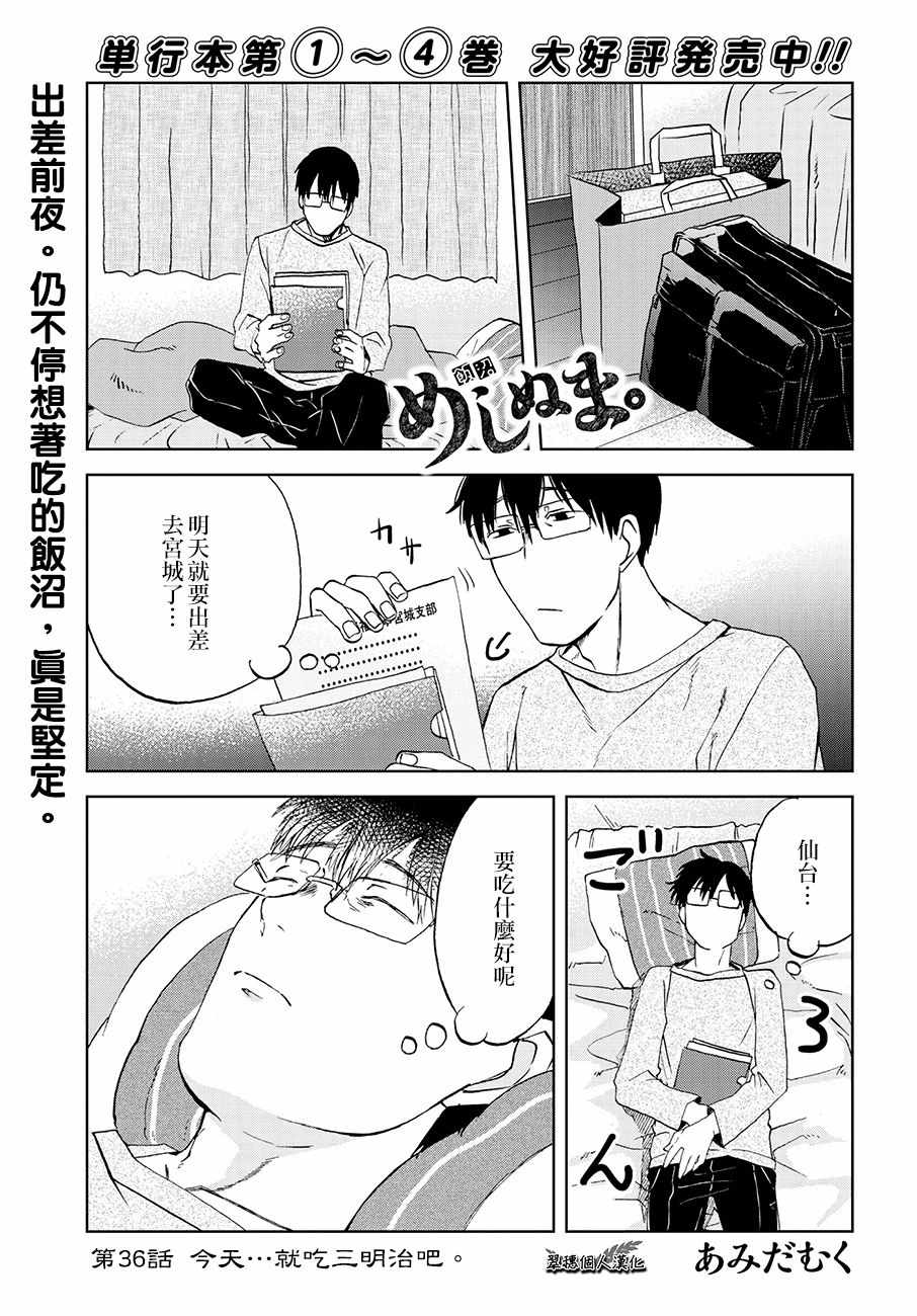 第36话0