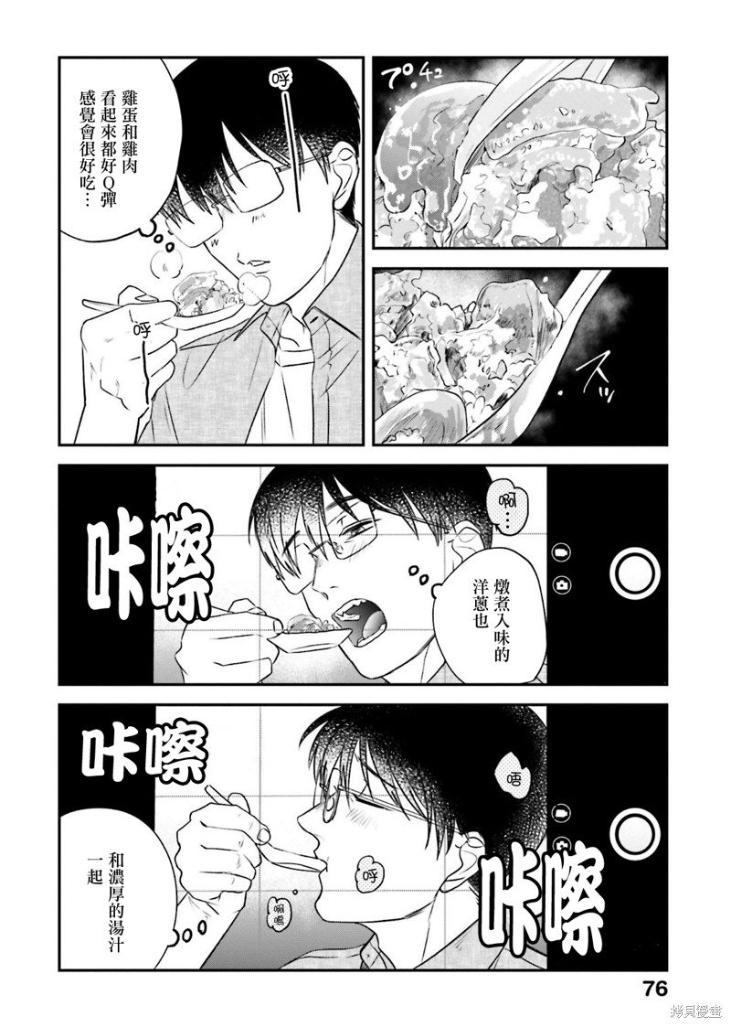 第145话3