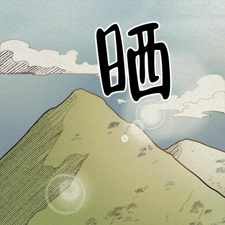 第1话7