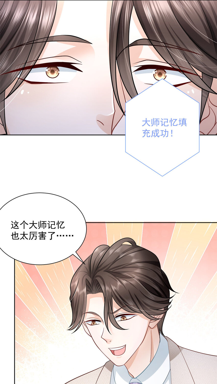 043大师记忆填充完毕2