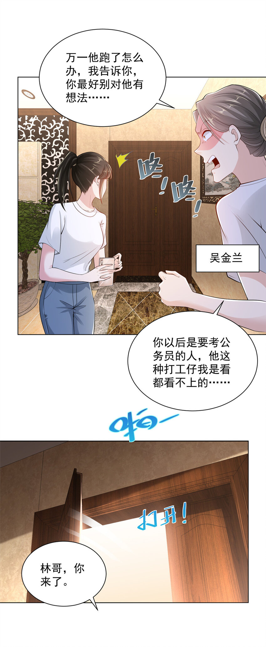 003炫富同学会8