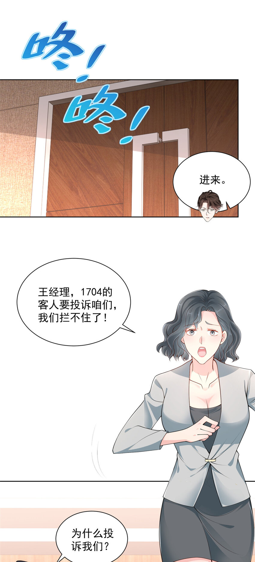 002女友变心6