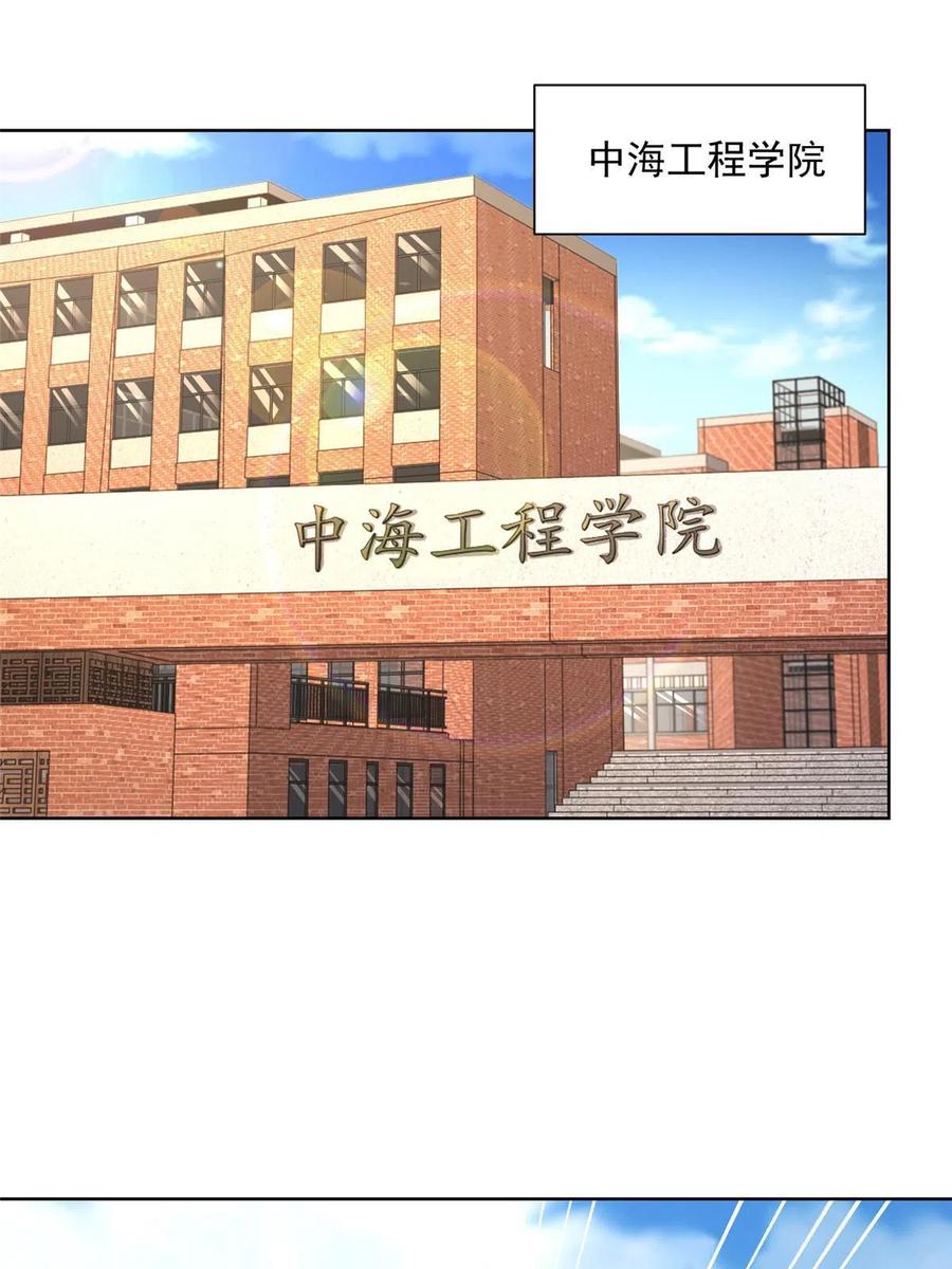 081学渣的宿命1