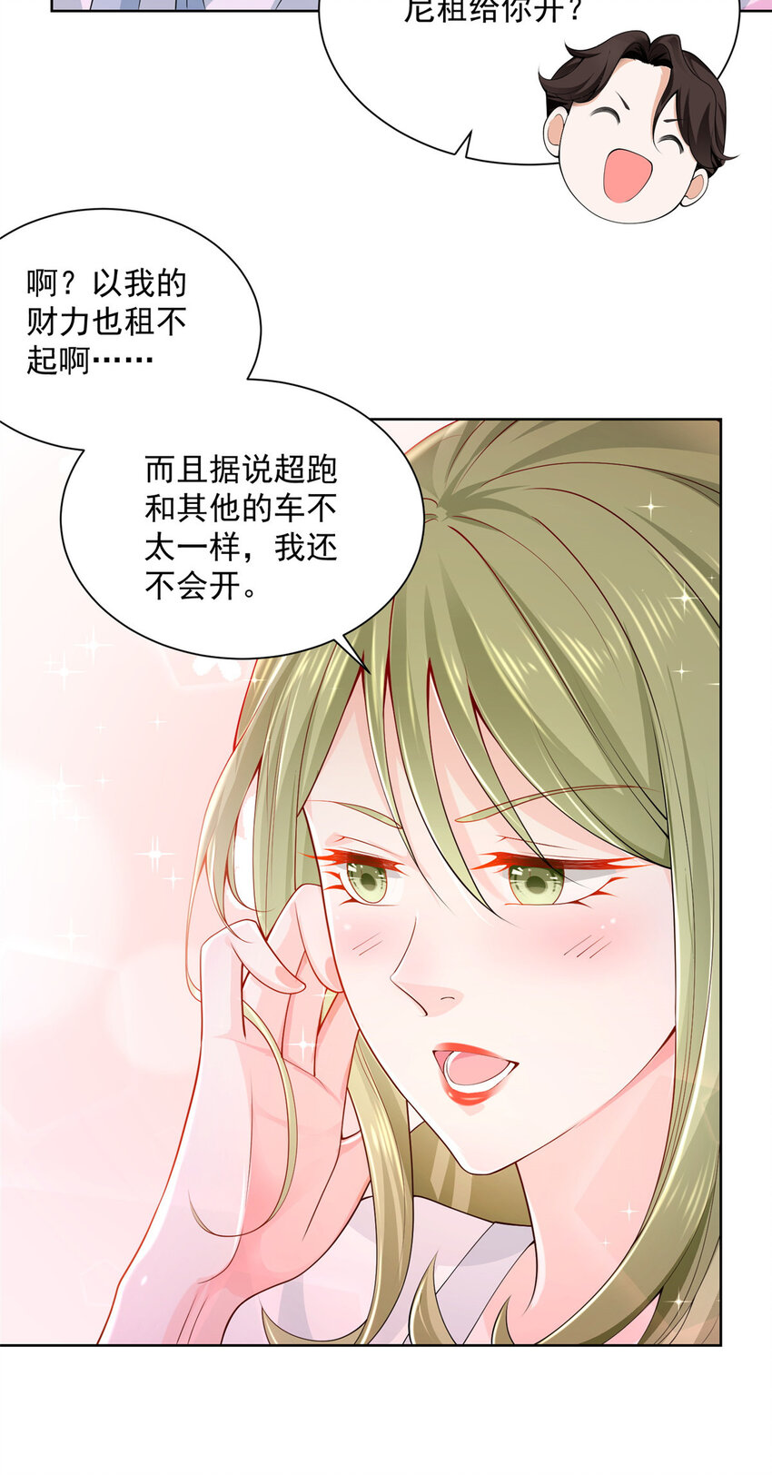 002女友变心1