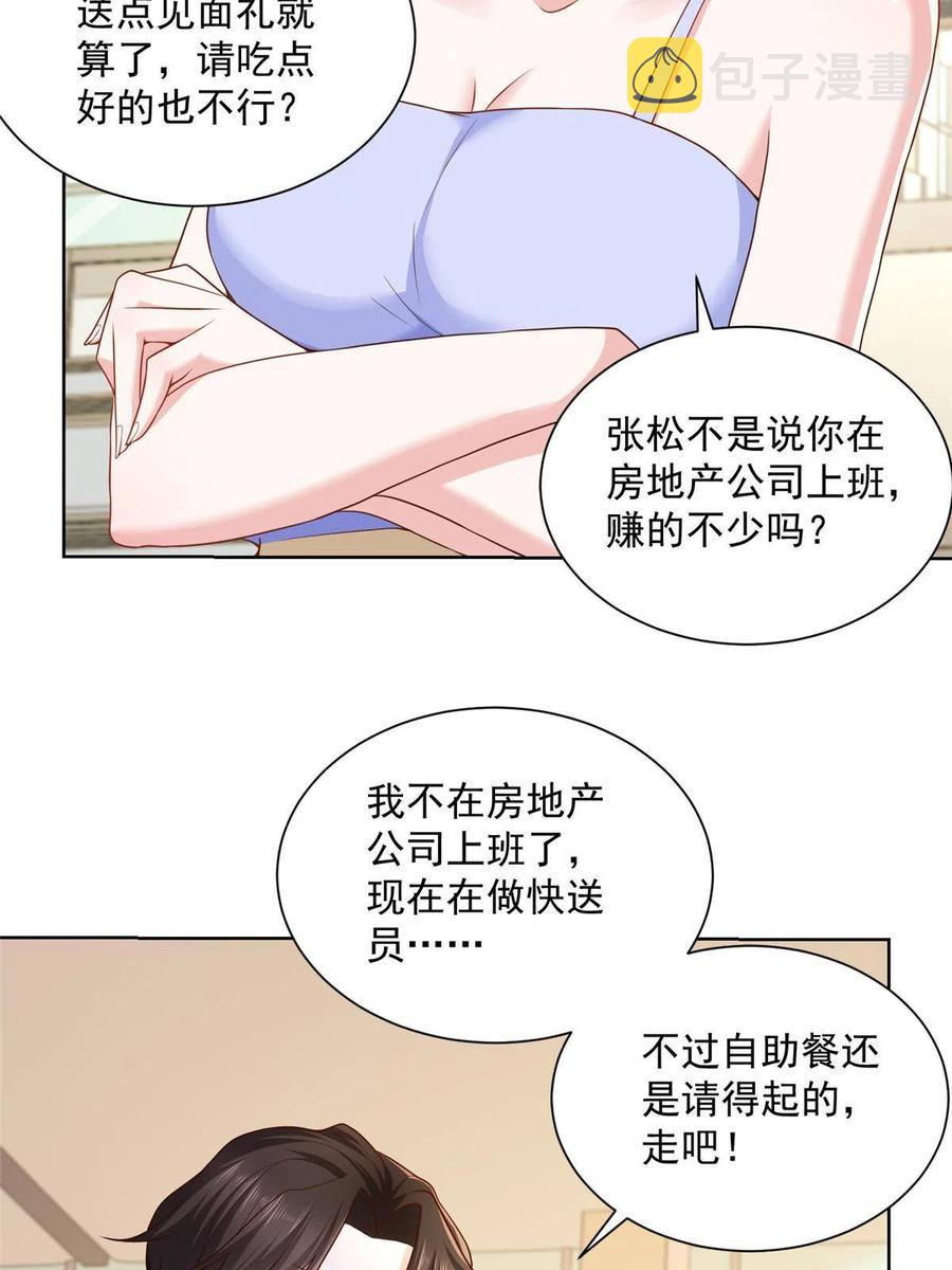 077怀疑你3