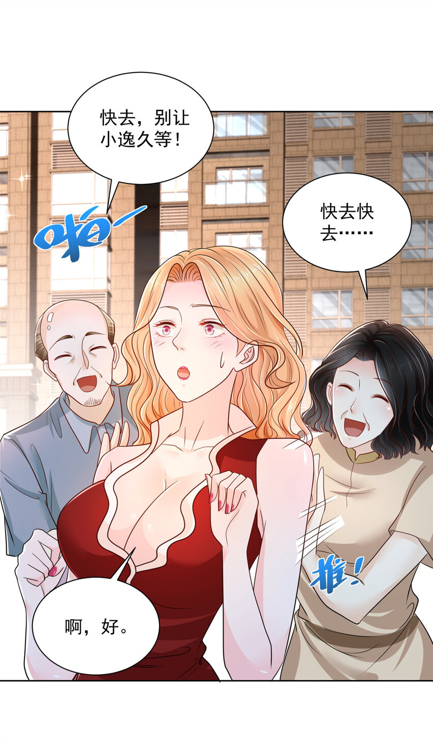 008女主播的假男友1