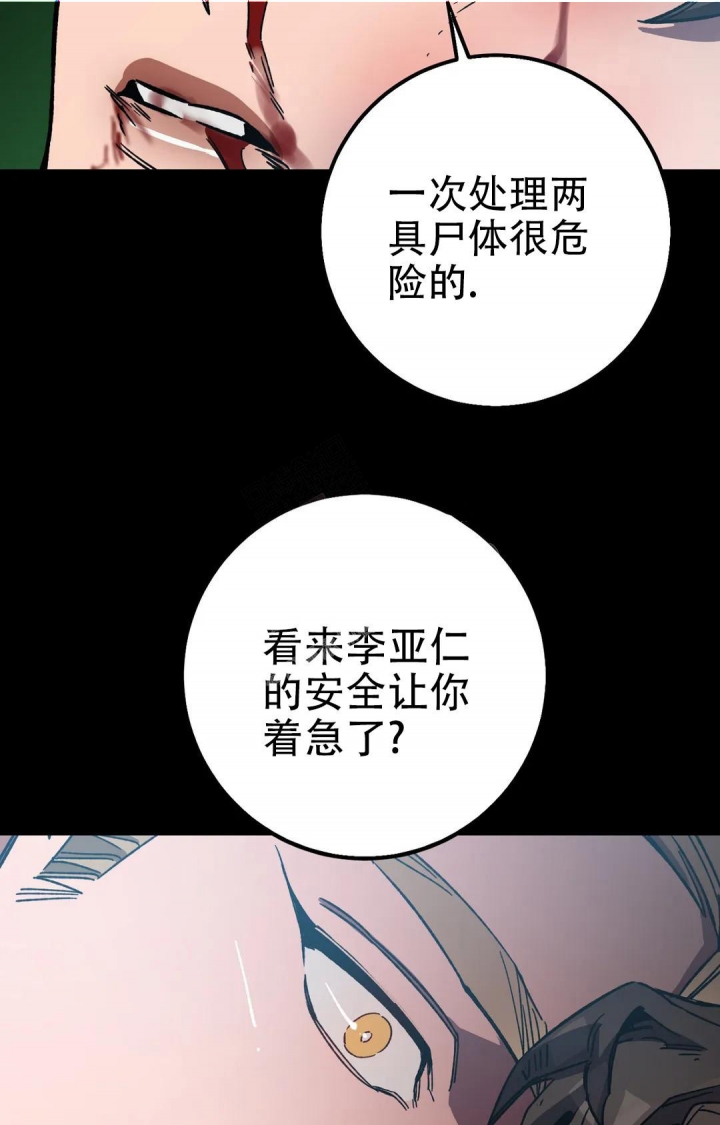 第91话8