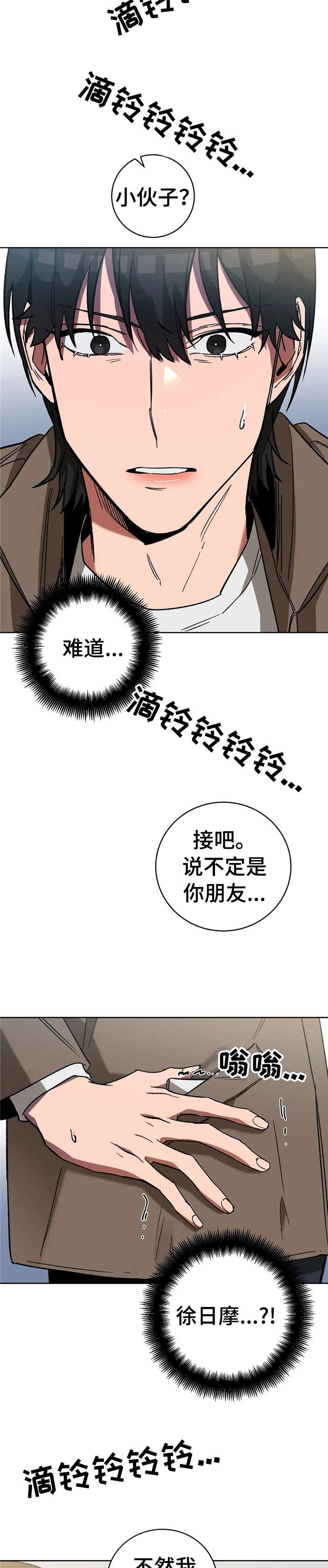 第39话2