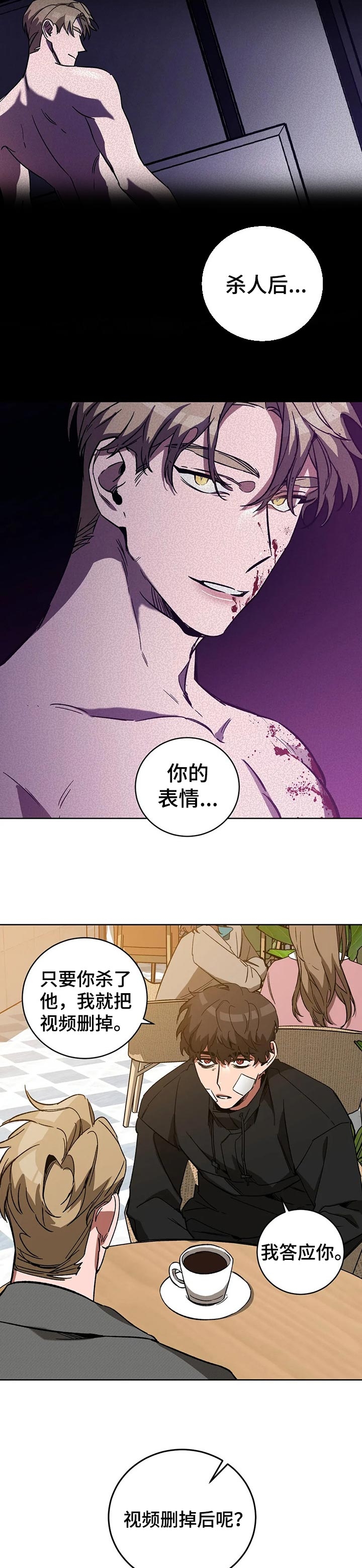 第55话4