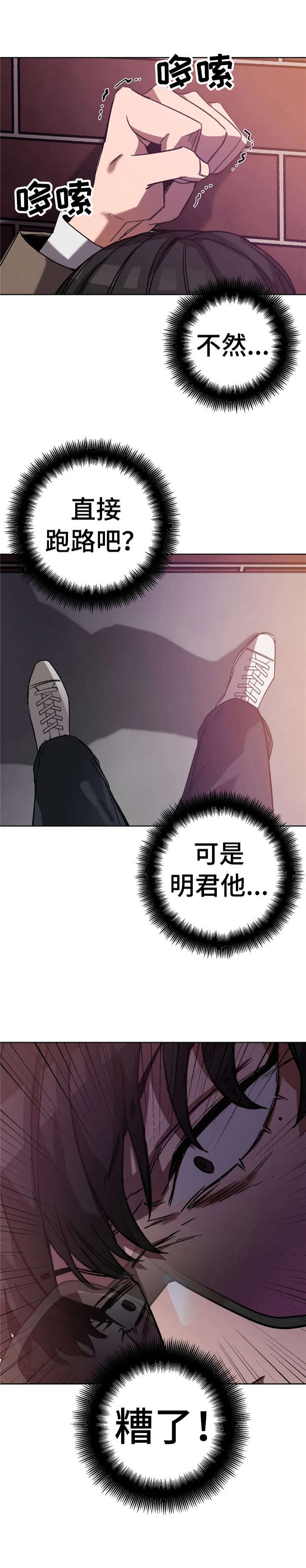 第38话2