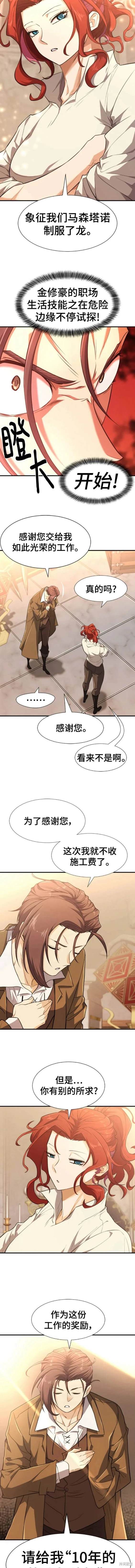 第104话8