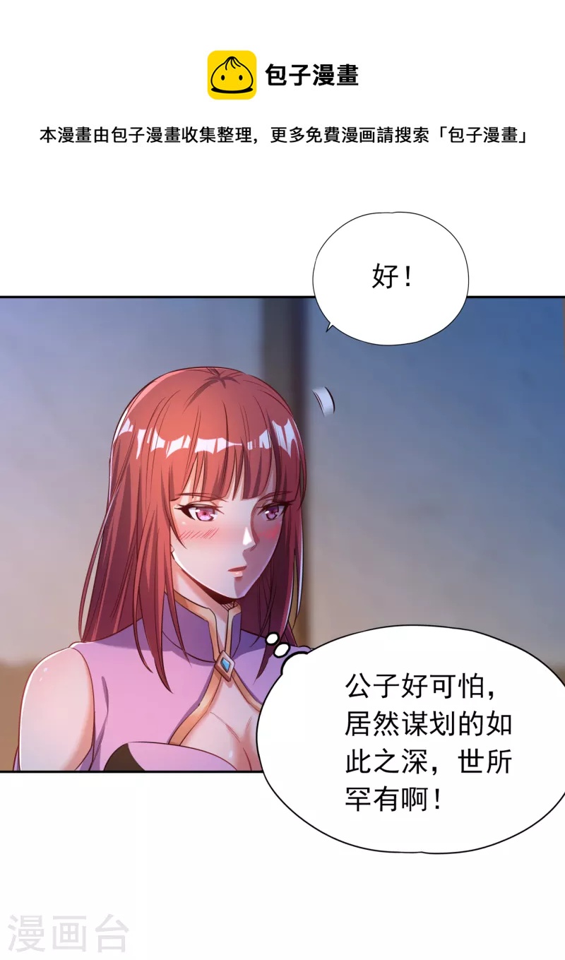 第57话后悔的是你们！5