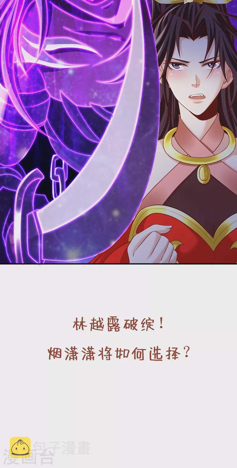 第226话 做事多动动脑子！3