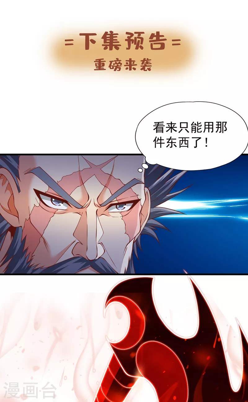 第227话 杀我的机会没了！5