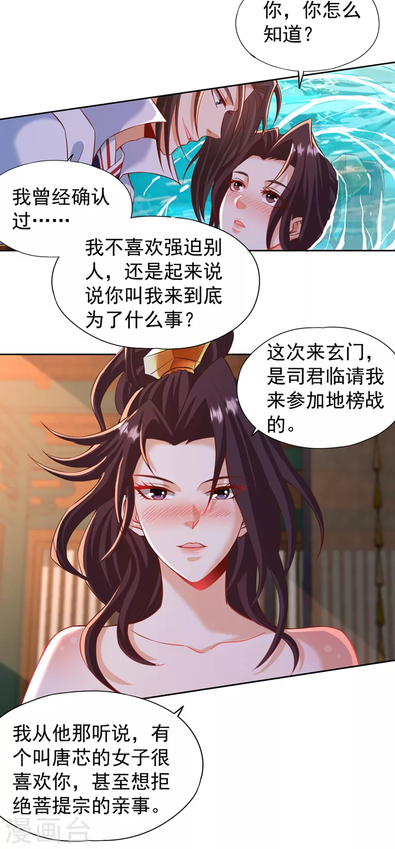 第177话今日是唐芯大婚？！0