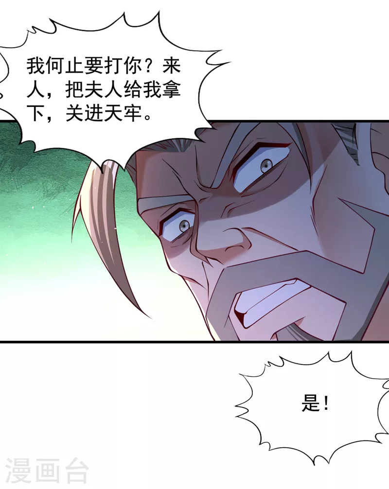 第171话碰了是要付出代价的6