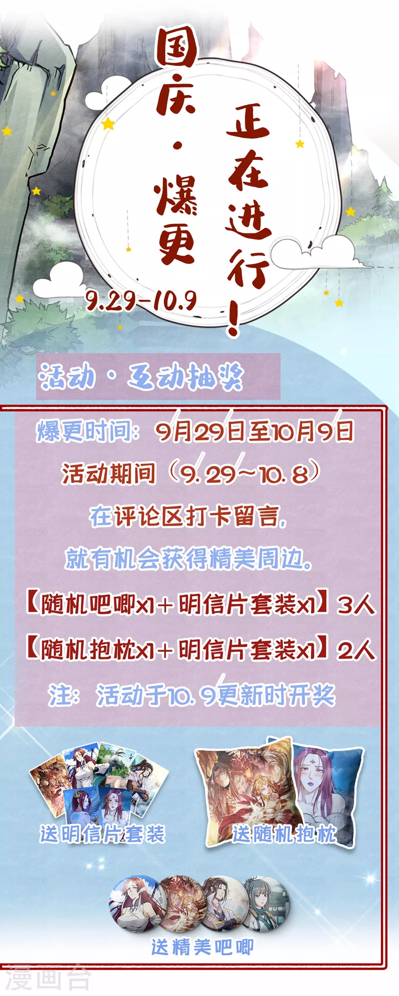 第219话 今日处决韩婉清？！2