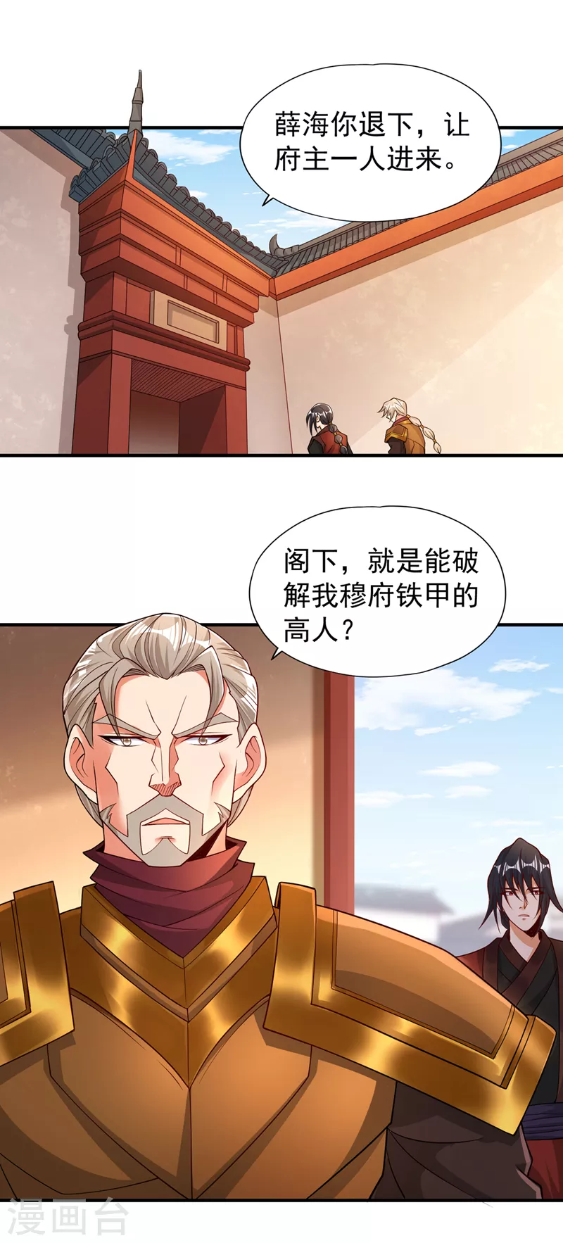 第169话他们太弱而已！9