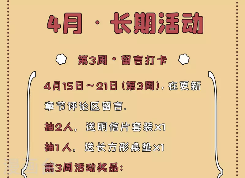 第134话唐芯小姐，摸够了吗4