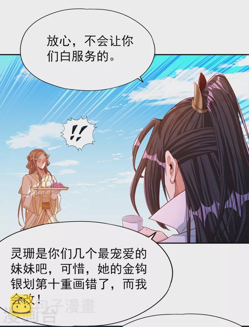 第108话把衣服脱了吧~0