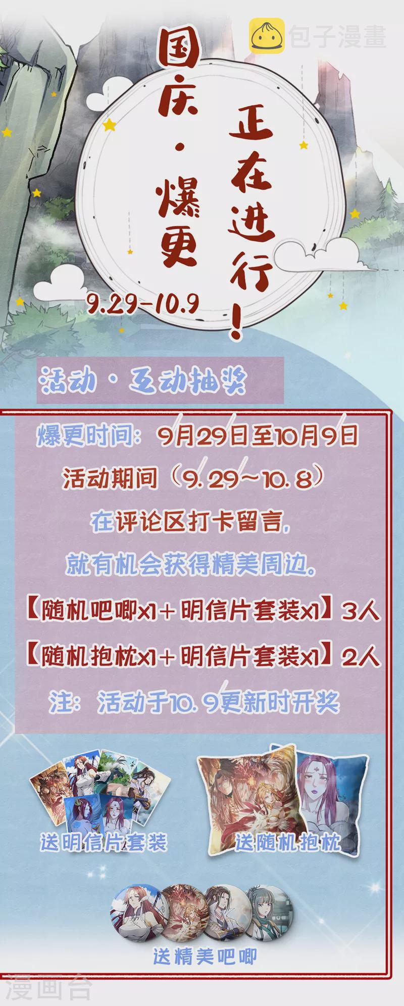 第224话 恐怕内域出事了！9