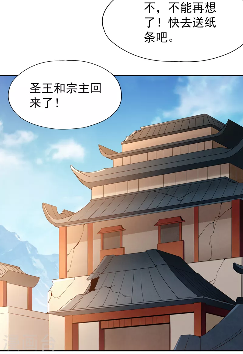 第77话美人不可辜负！3