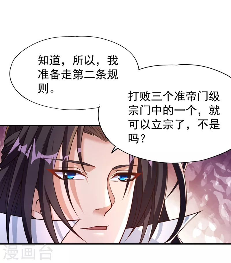 第184话要赌，就拿命赌！1