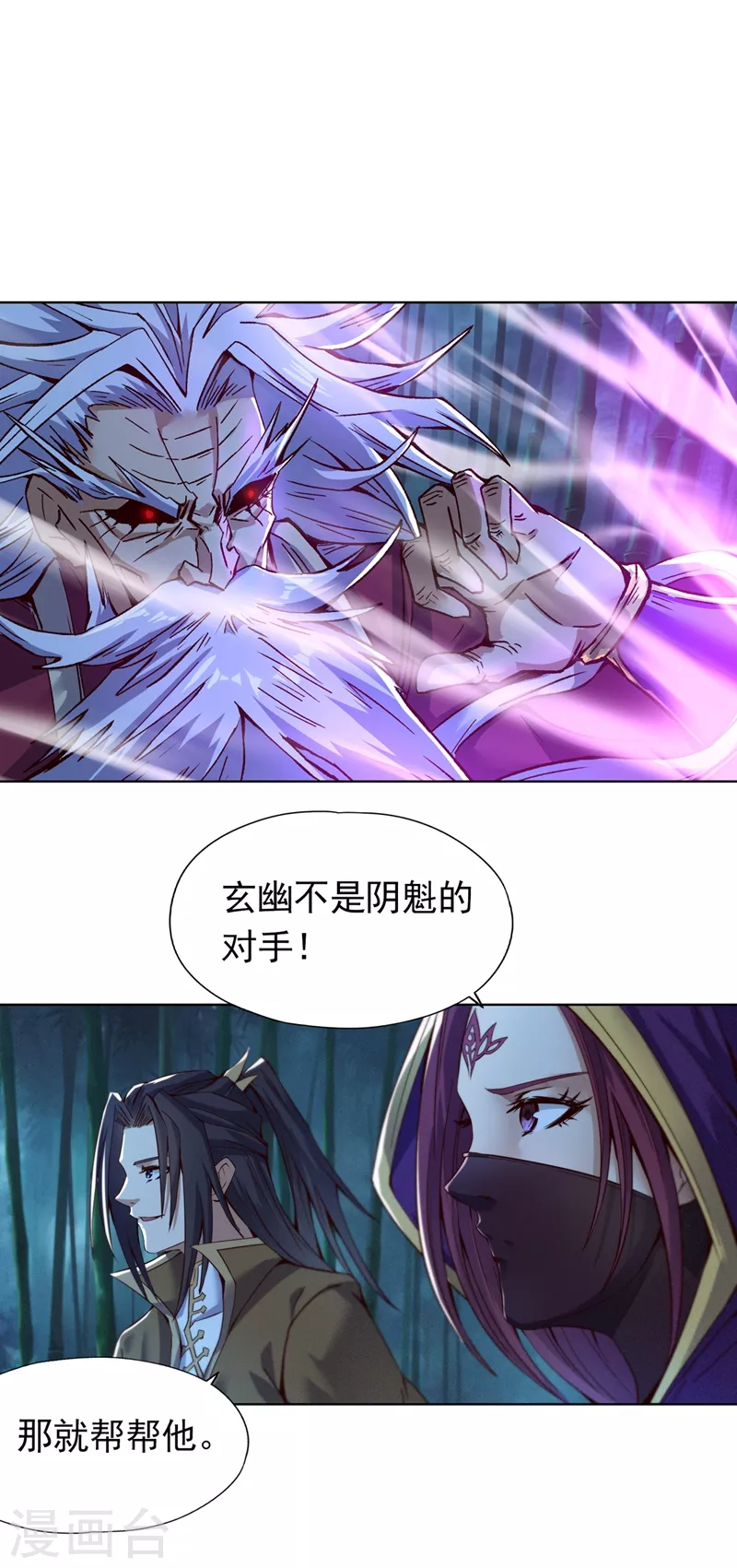 第14话他是妖魔海的棋子~0