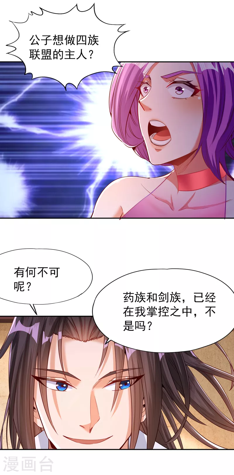 第108话把衣服脱了吧~6