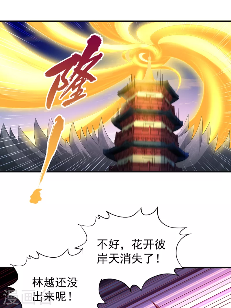 第217话放心…我还有后手！0