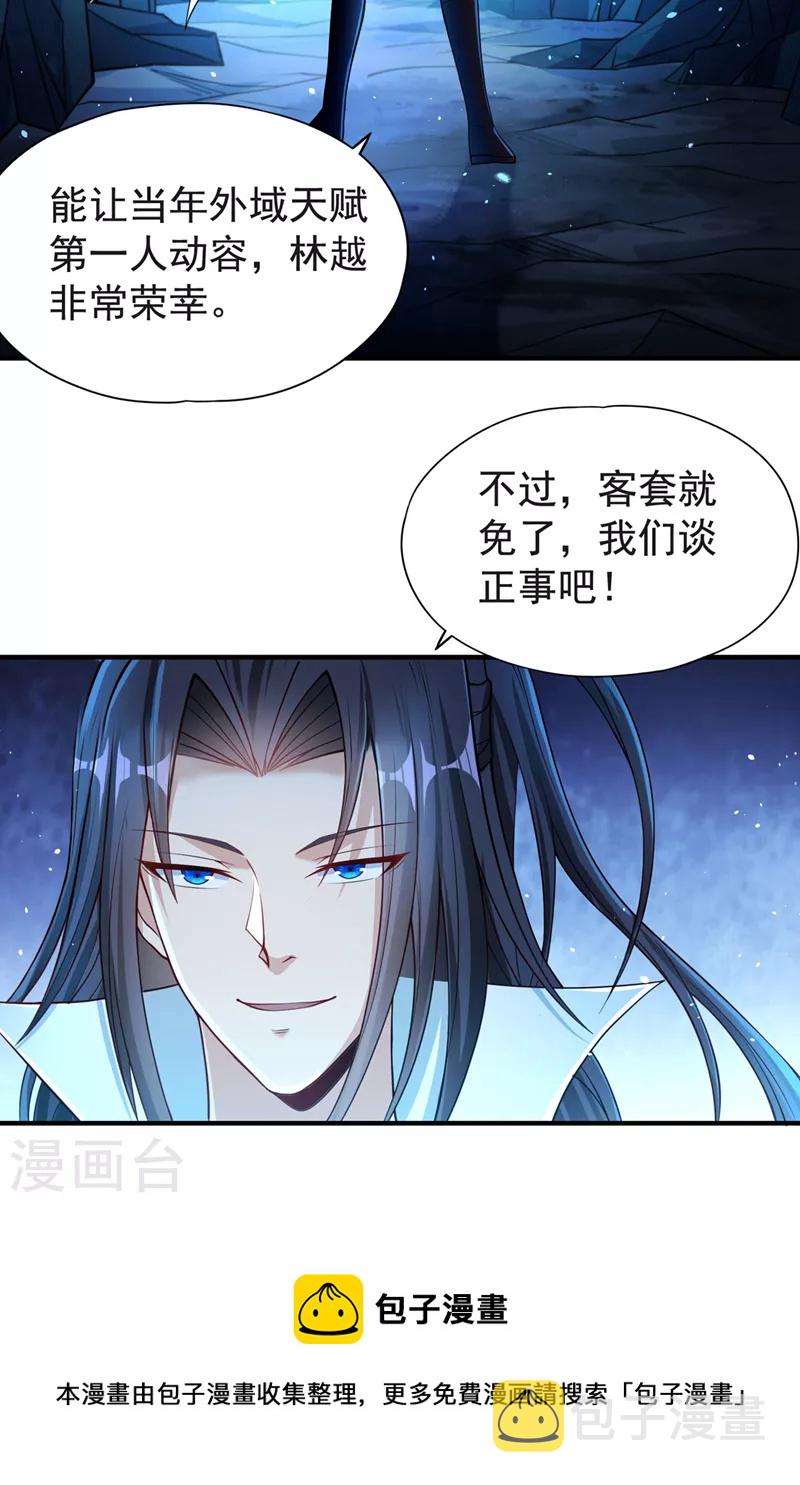 第141话我要整个帝门星域！8