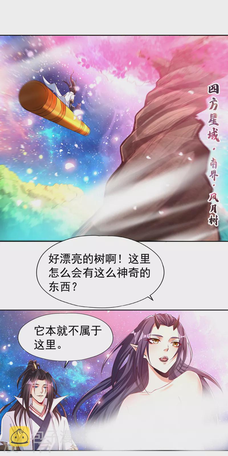 第157话敢伤我的人？1